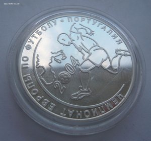 3 рубля 2004г. Чемпионат Европы по футболу в Португалии