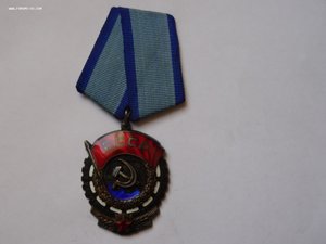 Орден ТКЗ №977319 с чертой