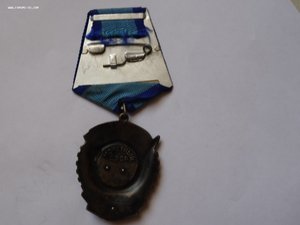 Орден ТКЗ №977319 с чертой