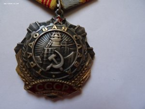 Трудовая Слава № 103567 аукцион с 1000 р