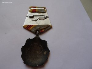 Трудовая Слава № 63971 аукцион с 1000 р