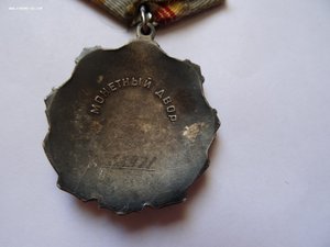 Трудовая Слава № 63971 аукцион с 1000 р
