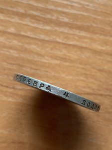 Рубль 1921 г. Очень хороший!