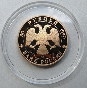 50 рублей 1997 г 850 лет Москве