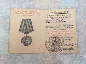 Доки на ГБэшника