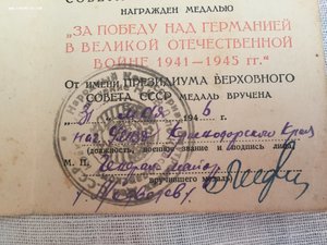 Доки на ГБэшника