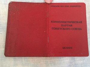 Доки на ГБэшника