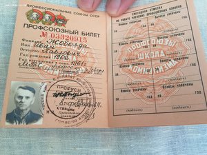 Доки на ГБэшника