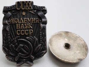 Академия наук СССР : 1725(CCXX)1945:  N 42