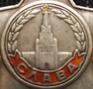 Слава-3 ст. № 605.611