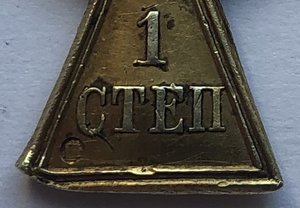 ГК 1 ст. №27954.