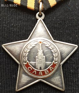 Слава-3 ст. № 533.715