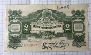 2 червонца 1928