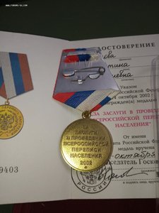 Перепись 2002г. + док ,коробка