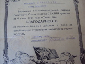 6 благодарностей на летчика Денисовец ПМпредставлялся к ГСС