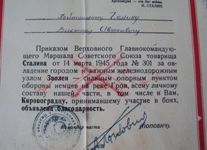 4 больших благодарностей на л-та Ченина В.М