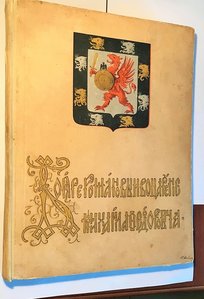 Васенко П.Г. Бояре Романовы и воцарение Михаила Федоровича