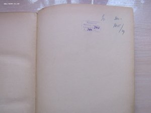 Отечественная война и русское общество 1812-1912 г. 1 том