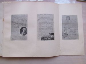 Отечественная война и русское общество 1812-1912 г. 1 том