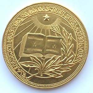 ШМ малая Золотая ГССР.