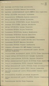 Комплект на Петрова
