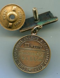 Первенство СССР 1959 года 3 место эстафета