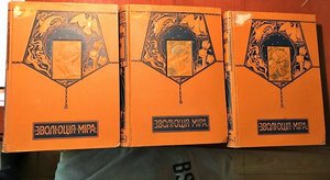 Карус Штерне.Эволюция Мира.История мироздания в 3 книгах