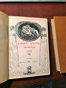 Карус Штерне.Эволюция Мира.История мироздания в 3 книгах