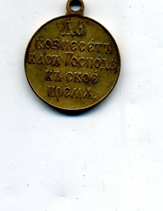 1904-1905,св. бронза.