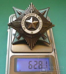 ранний "краб"3ст-ранние награждения.