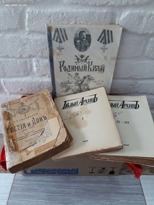 Редкая в аналоге 1924г.С.Г.Сватиков Россия и Дон.эмиграция +