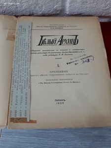 Редкая в аналоге 1924г.С.Г.Сватиков Россия и Дон.эмиграция +
