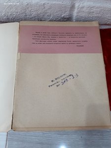 Редкая в аналоге 1924г.С.Г.Сватиков Россия и Дон.эмиграция +