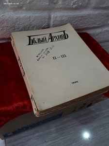Редкая в аналоге 1924г.С.Г.Сватиков Россия и Дон.эмиграция +