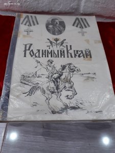 Редкая в аналоге 1924г.С.Г.Сватиков Россия и Дон.эмиграция +