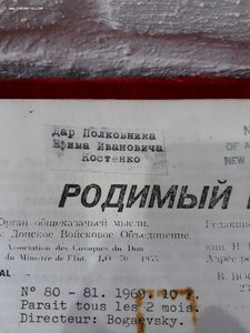 Редкая в аналоге 1924г.С.Г.Сватиков Россия и Дон.эмиграция +