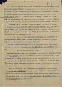 6 благодарностей на летчика Денисовец ПМпредставлялся к ГСС