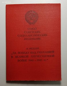 ЗПНГ красная книжка