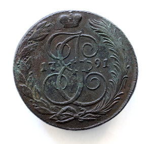 5 копеек 1791 КМ