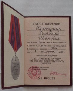 УМ ООП СССР,9-й Отдельной бригады спецназ ГРУ