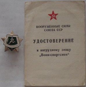 15,20 лет ВС,УМ,9-й Отдельной бригады спецназ ГРУ