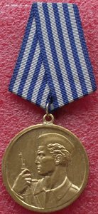 за храбрость,Югославия