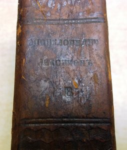 Энциклопедический ЛЕКСИКОНЪ 1837 год СПБ