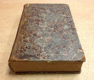 Энциклопедический ЛЕКСИКОНЪ 1837 год СПБ