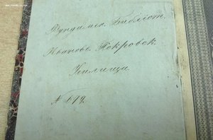 Энциклопедический ЛЕКСИКОНЪ 1837 год СПБ