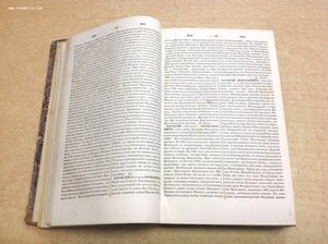 Энциклопедический ЛЕКСИКОНЪ 1837 год СПБ