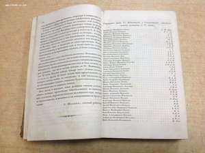 Энциклопедический ЛЕКСИКОНЪ 1837 год СПБ