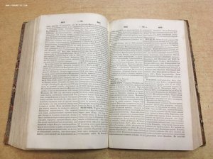 Энциклопедический ЛЕКСИКОНЪ 1837 год СПБ