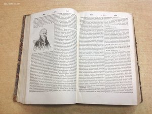 Энциклопедический ЛЕКСИКОНЪ 1837 год СПБ