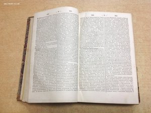 Энциклопедический ЛЕКСИКОНЪ 1837 год СПБ